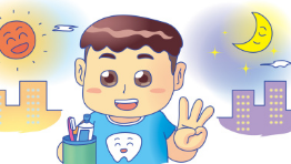 儿童护牙科普知识