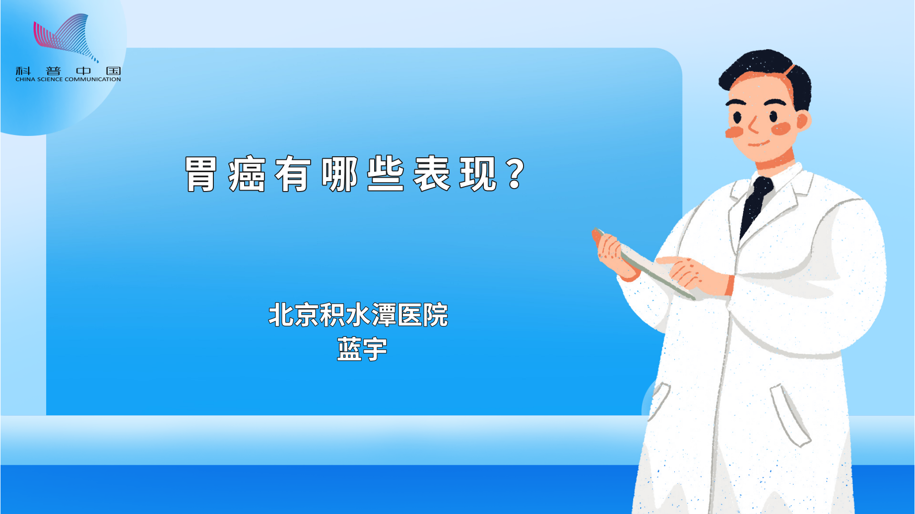 胃癌有哪些表现？