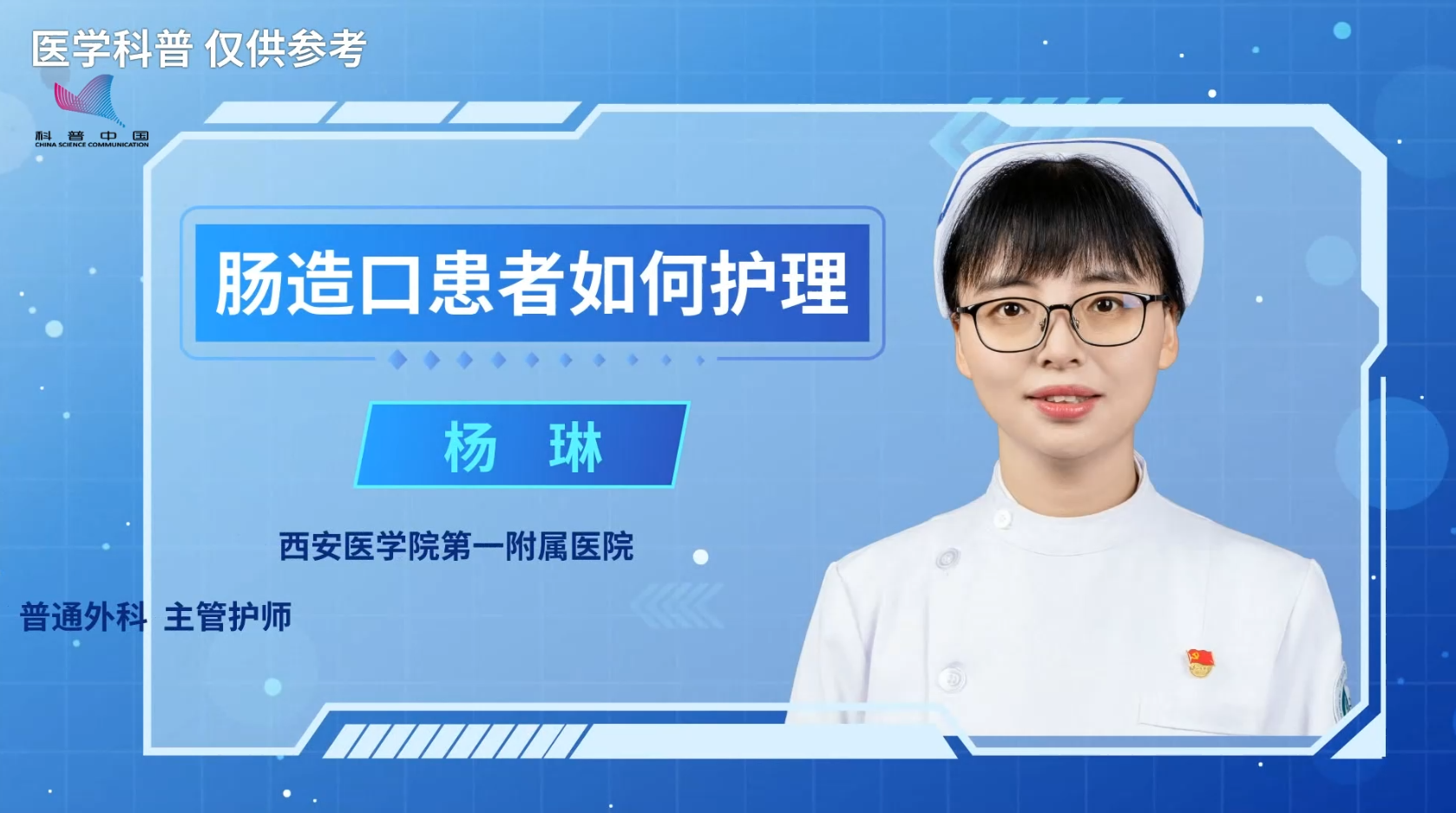 肠造口患者如何护理